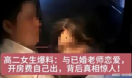 韩国高二女生爆料视频,揭秘校园生活背后真相